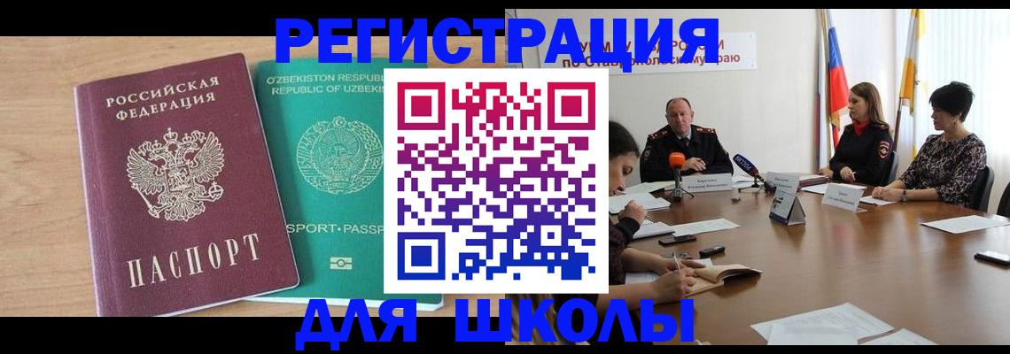 прописка ребенка в Касли