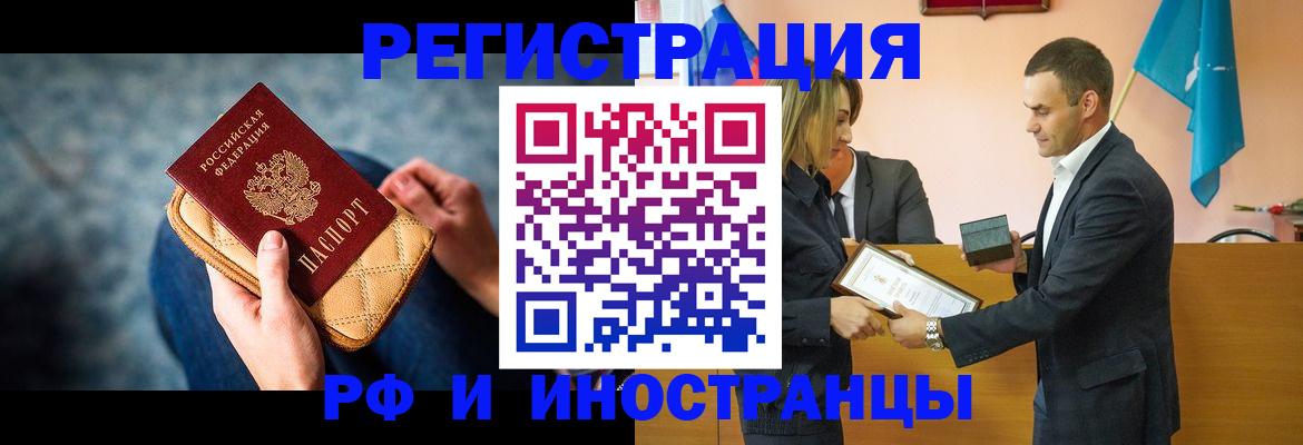 прописка для военкомата в Касли