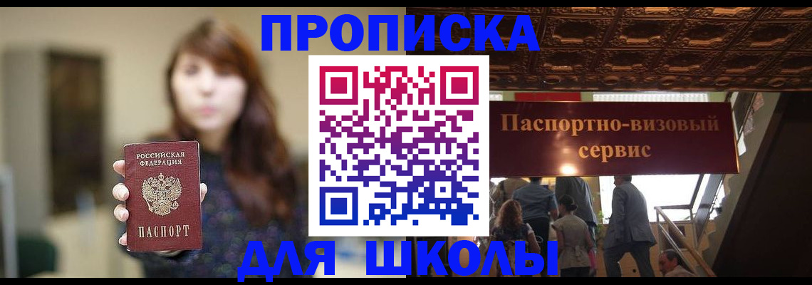 временная прописка в Касли