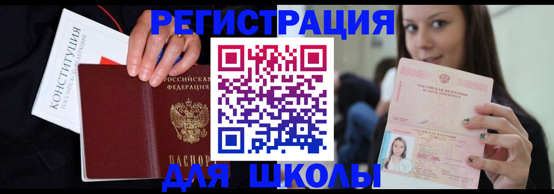 прописка регистрация в Касли