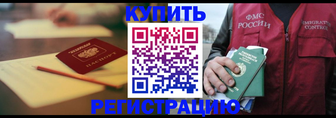 миграционный учет в Касли