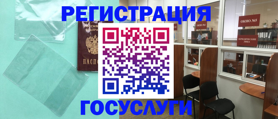 регистрация для дет. сада в Касли